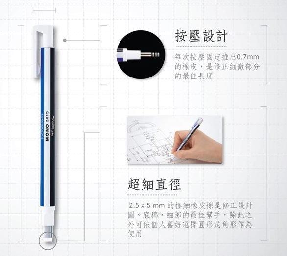 Angle Eraser Pill Eraser - Tombow MONO