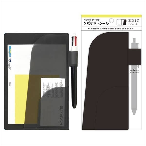 2 Pocket Sticker - Edit Pen Holder & Folder